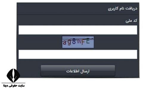 قانون صندوق حمایت از وکلا 